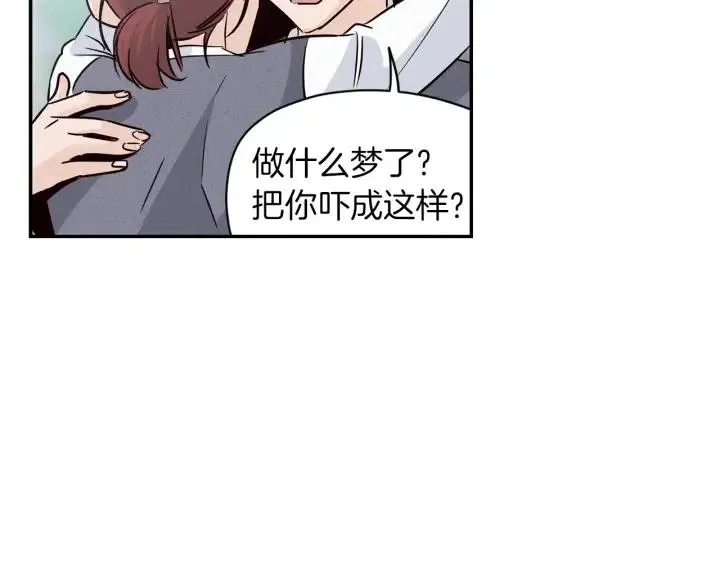 第34话 暴露了？？ 第85页