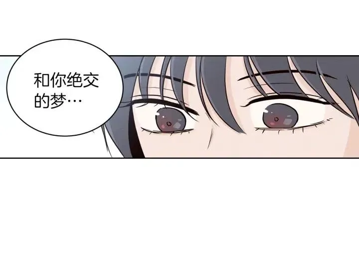 第34话 暴露了？？ 第86页