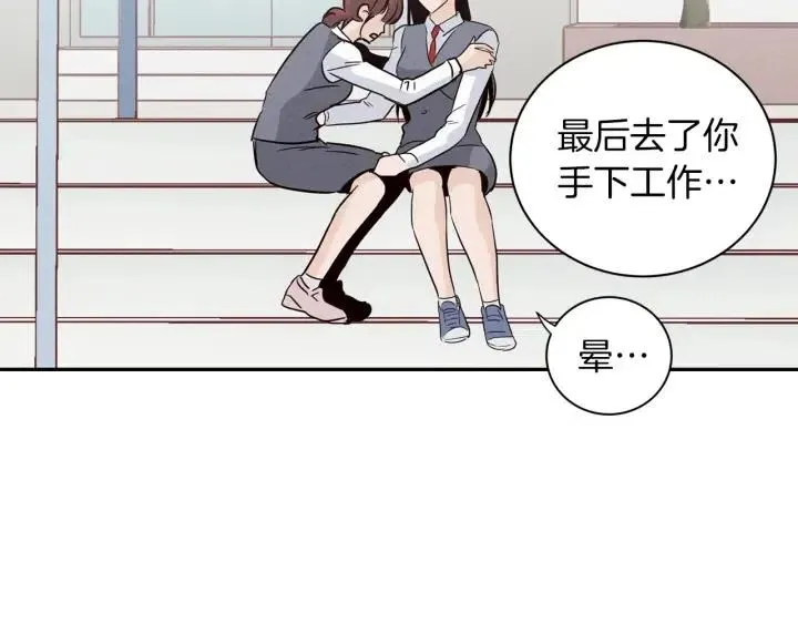 第34话 暴露了？？ 第88页