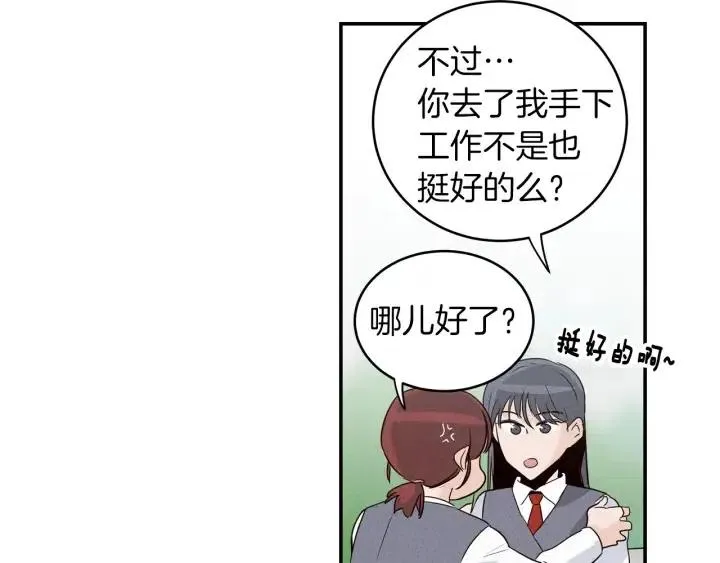 第34话 暴露了？？ 第89页