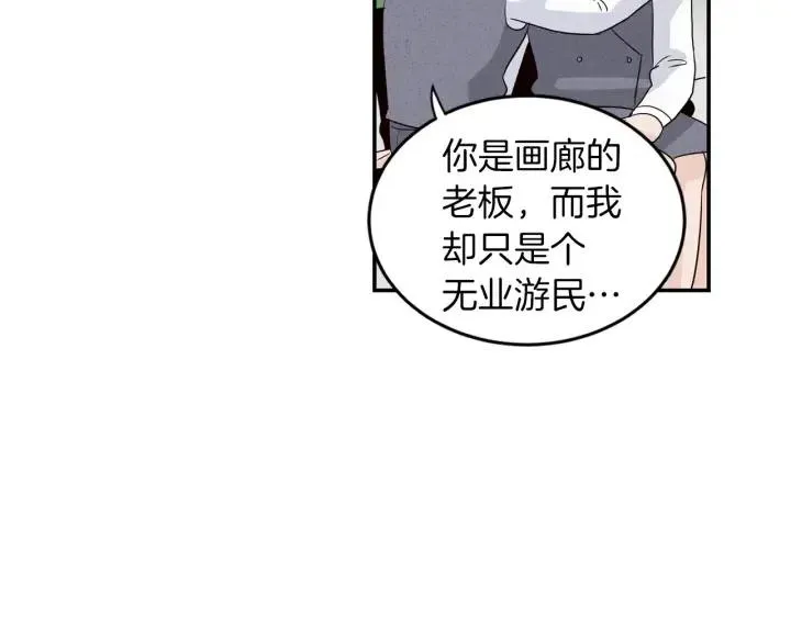 第34话 暴露了？？ 第90页