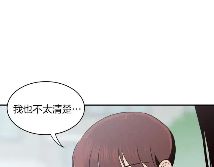 第34话 暴露了？？ 第92页