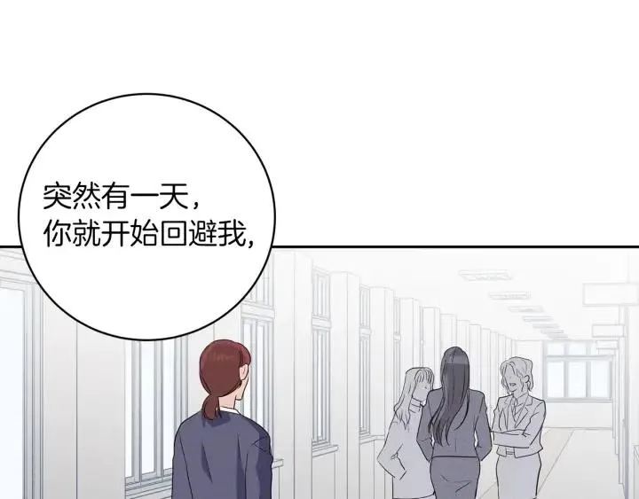 第34话 暴露了？？ 第95页