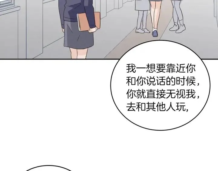 第34话 暴露了？？ 第96页
