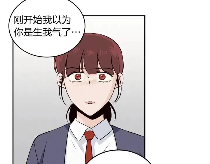 第34话 暴露了？？ 第97页
