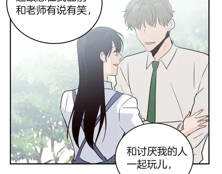 第34话 暴露了？？ 第99页