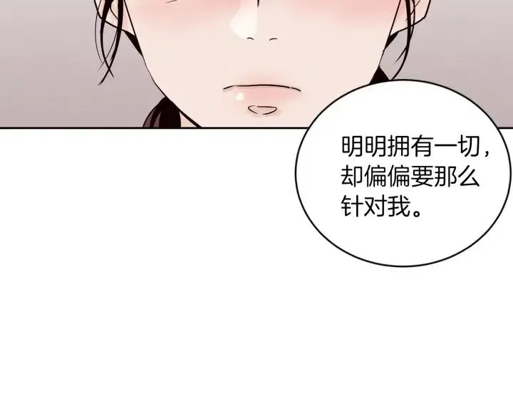 第34话 暴露了？？ 第101页