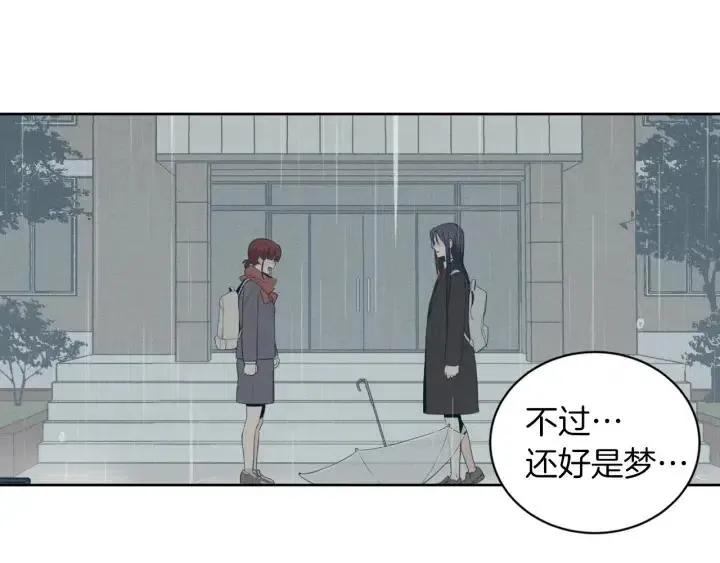 第34话 暴露了？？ 第102页