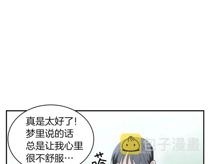 第34话 暴露了？？ 第103页