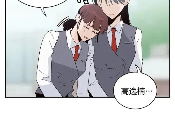 第34话 暴露了？？ 第104页
