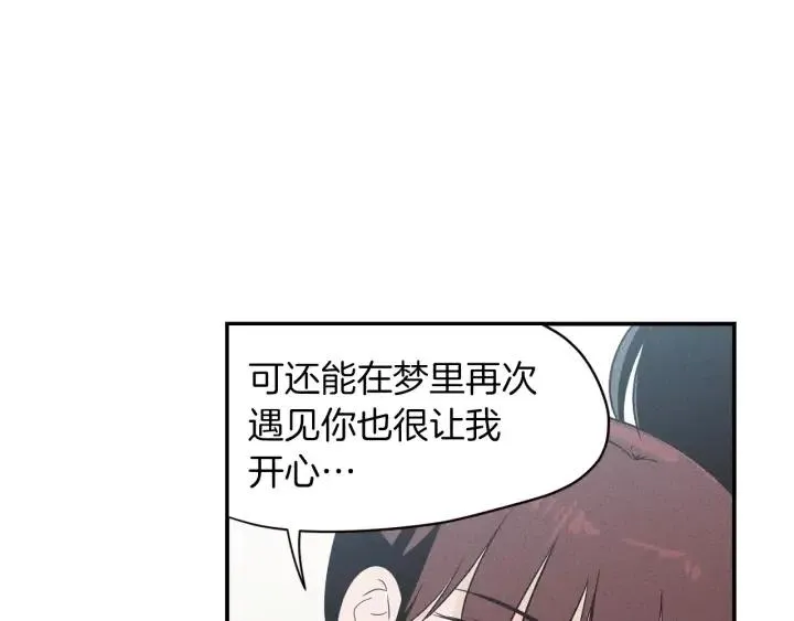 第34话 暴露了？？ 第105页