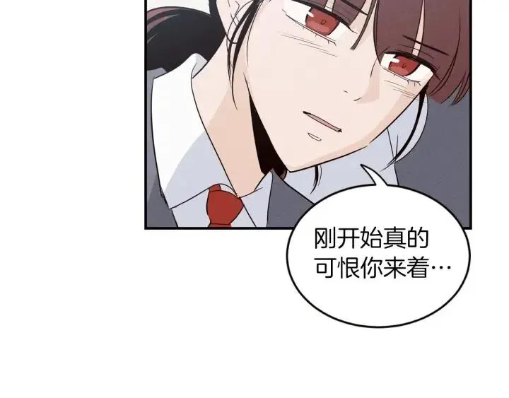 第34话 暴露了？？ 第106页