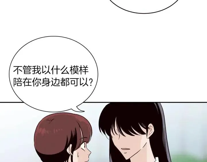 第34话 暴露了？？ 第108页