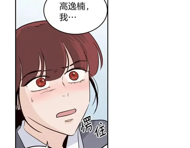 第34话 暴露了？？ 第110页