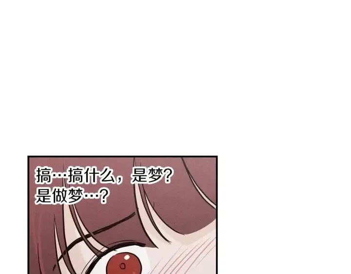 第34话 暴露了？？ 第118页