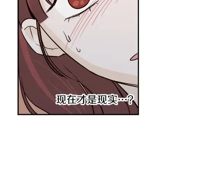 第34话 暴露了？？ 第119页