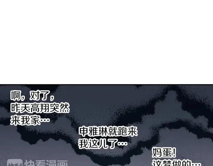 第34话 暴露了？？ 第120页
