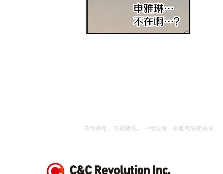 第34话 暴露了？？ 第125页