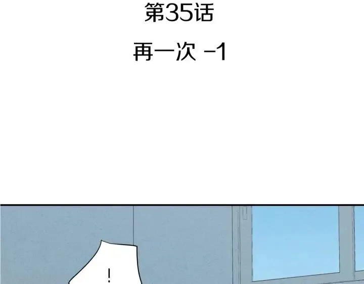 第35话 你的手好暖 第3页