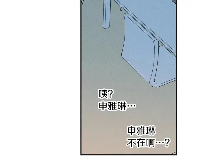 第35话 你的手好暖 第6页