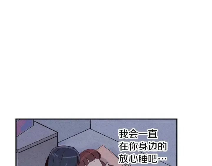 第35话 你的手好暖 第7页