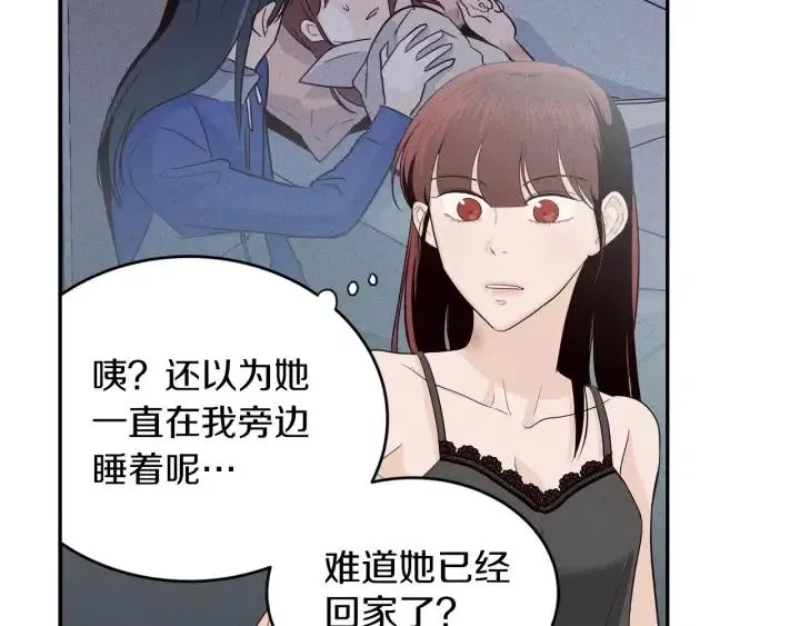 第35话 你的手好暖 第8页