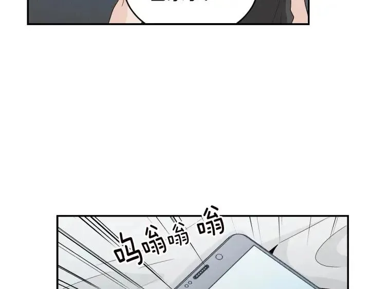 第35话 你的手好暖 第9页