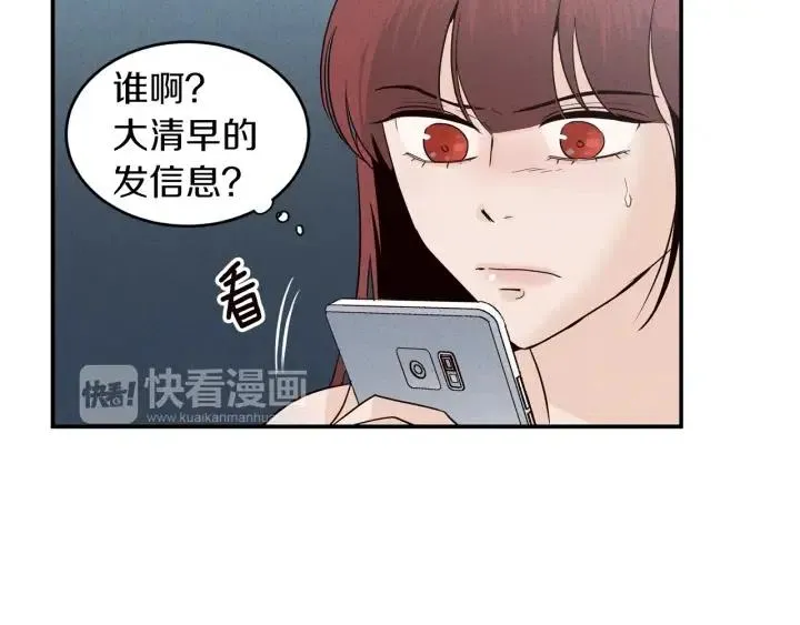 第35话 你的手好暖 第11页