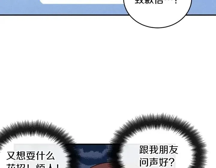 第35话 你的手好暖 第14页
