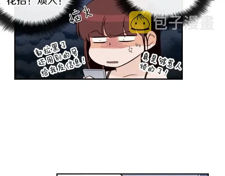 第35话 你的手好暖 第15页