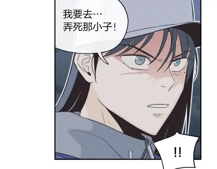 第35话 你的手好暖 第16页