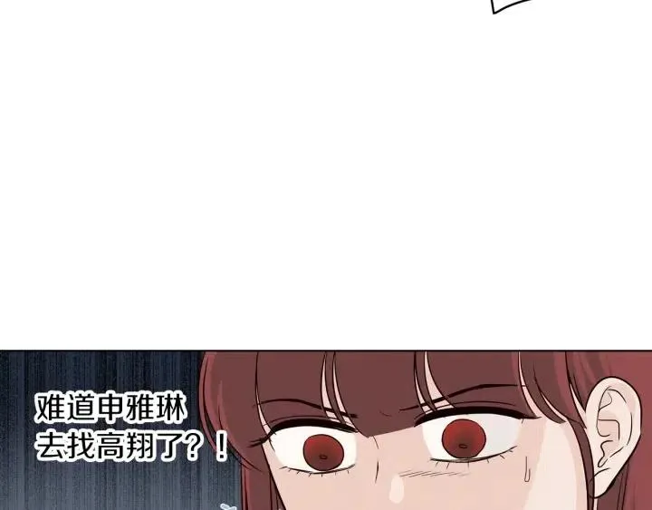 第35话 你的手好暖 第17页