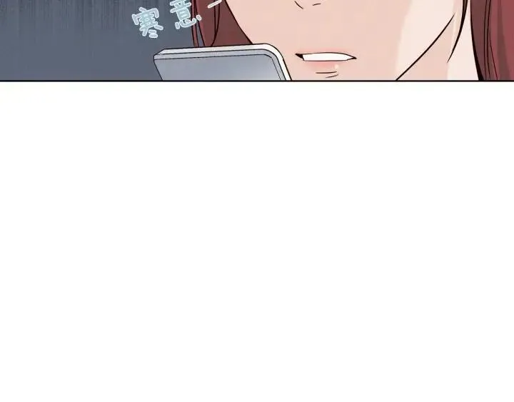 第35话 你的手好暖 第18页