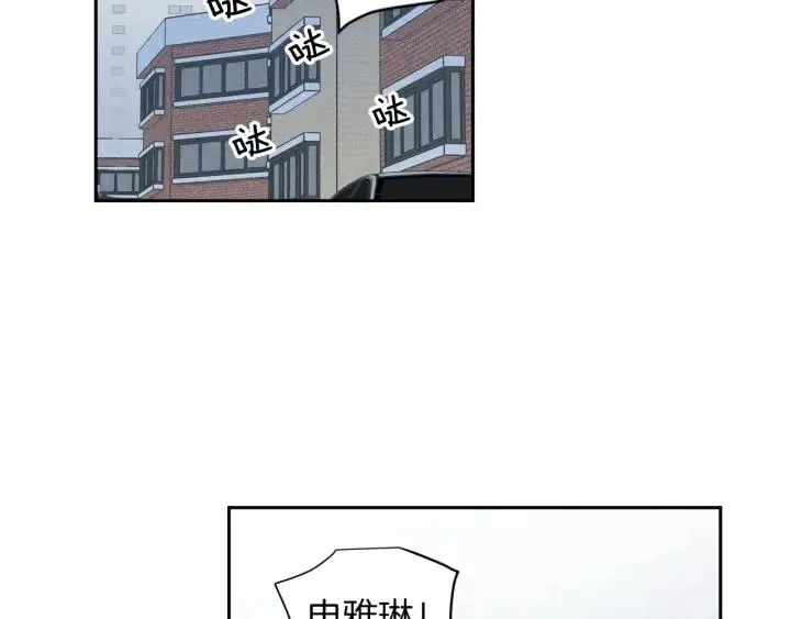 第35话 你的手好暖 第21页
