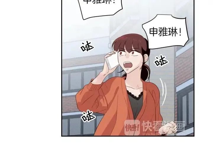 第35话 你的手好暖 第22页
