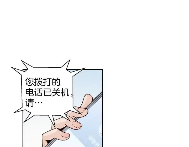 第35话 你的手好暖 第23页