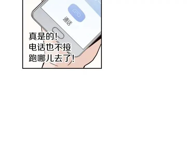 第35话 你的手好暖 第24页