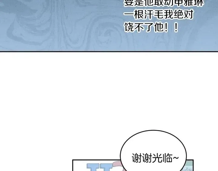 第35话 你的手好暖 第26页
