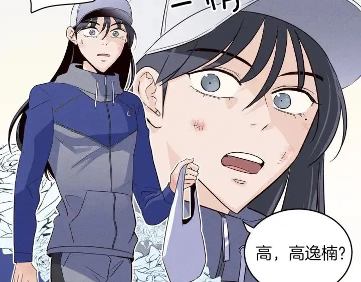 第35话 你的手好暖 第29页
