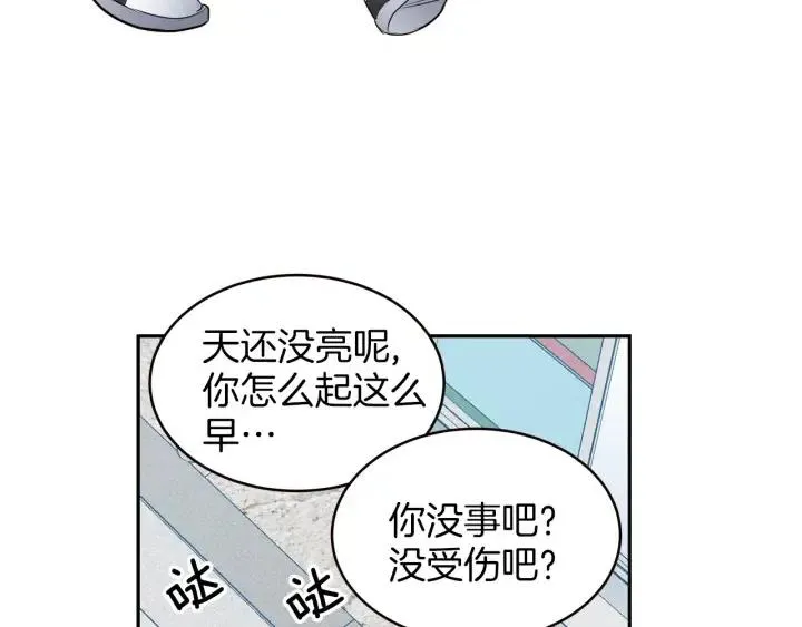 第35话 你的手好暖 第31页