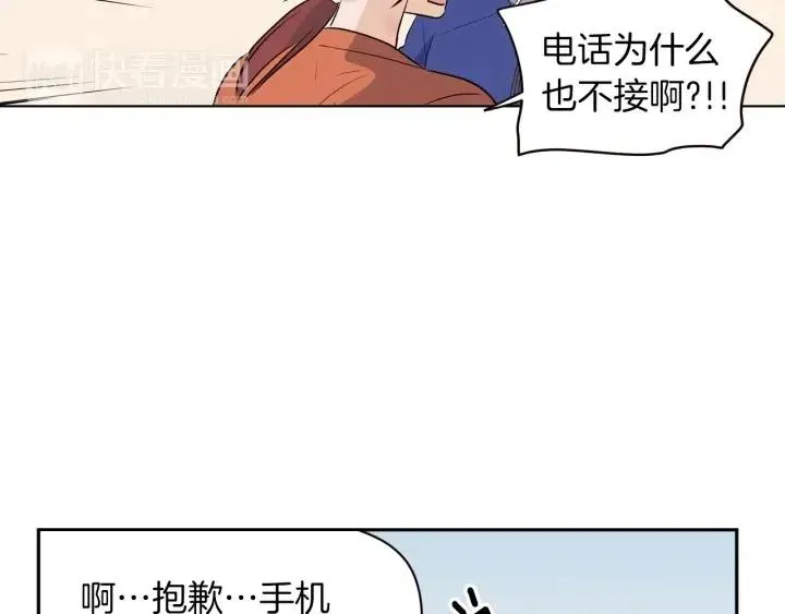 第35话 你的手好暖 第34页