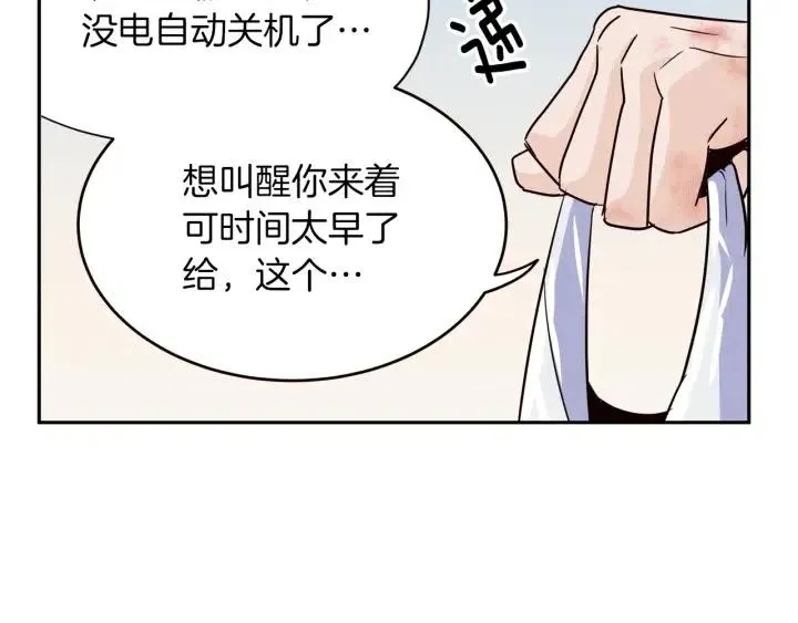 第35话 你的手好暖 第35页