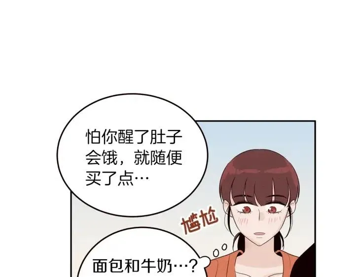 第35话 你的手好暖 第36页
