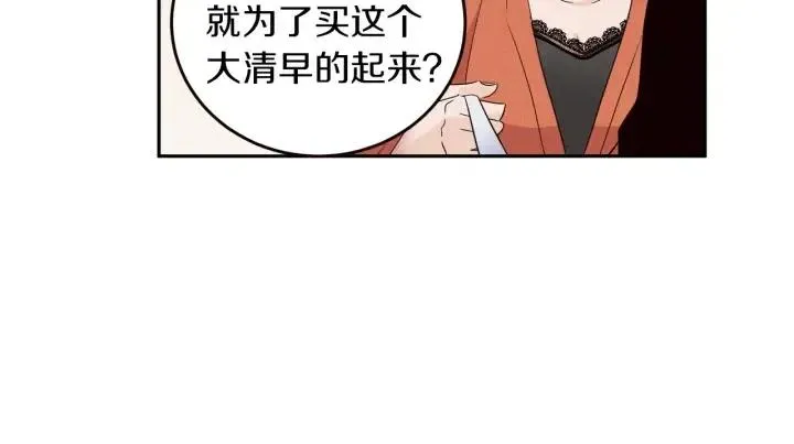 第35话 你的手好暖 第37页