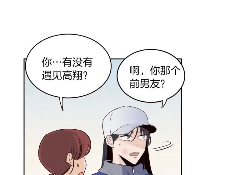 第35话 你的手好暖 第38页