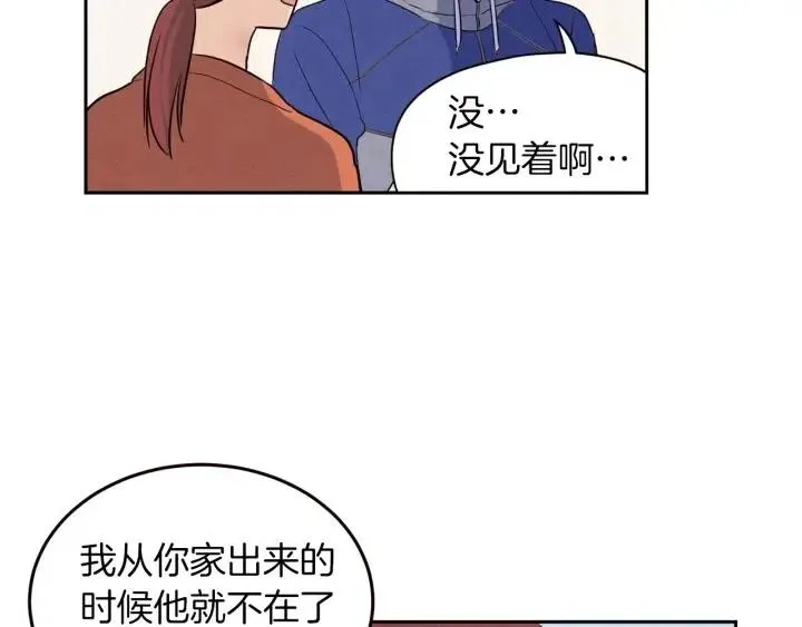 第35话 你的手好暖 第39页