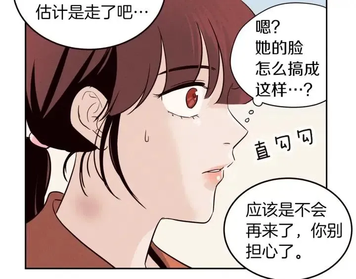 第35话 你的手好暖 第40页