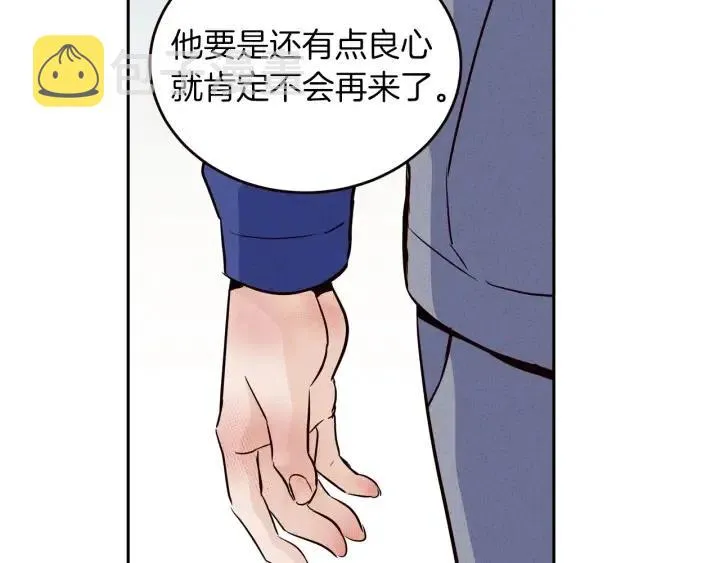 第35话 你的手好暖 第42页