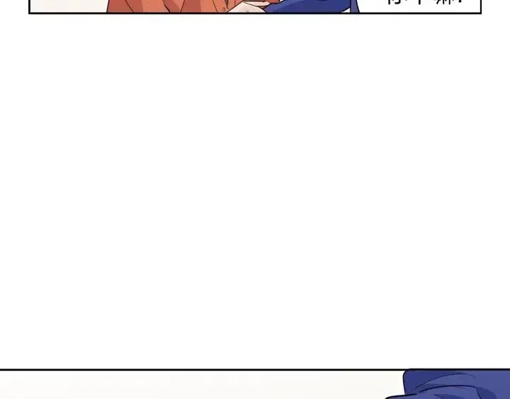 第35话 你的手好暖 第45页