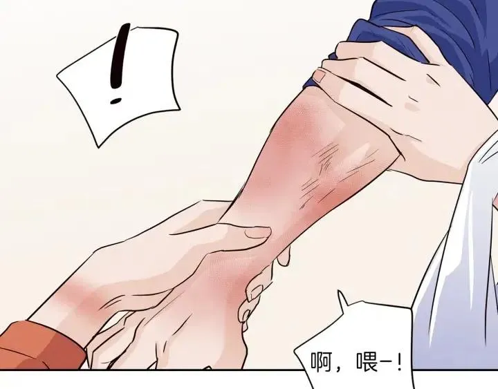 第35话 你的手好暖 第46页
